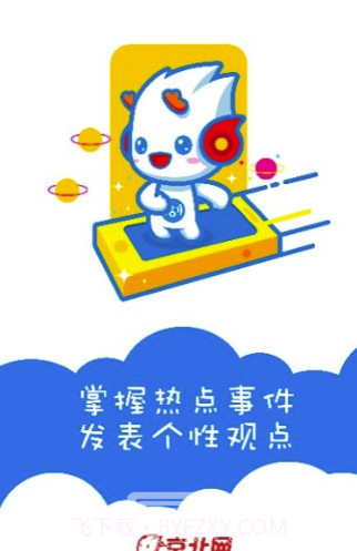 京北网(小巧新闻分类资讯)V1.1 安卓手机版截图3 京北网(小巧新闻分类资讯)V1.1 安卓手机版截图3