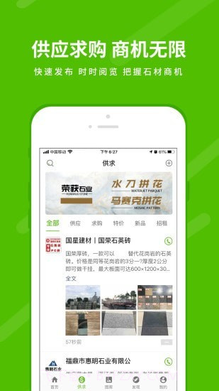 中国石材网截图3 中国石材网截图3