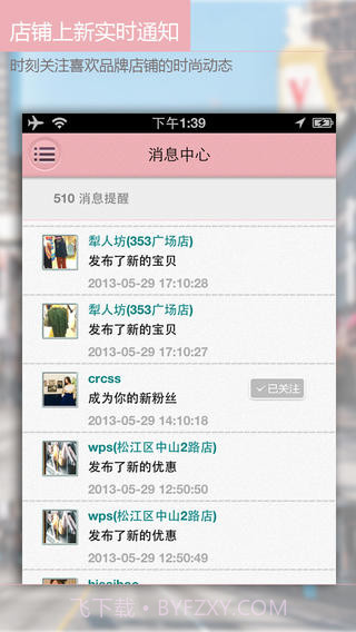 上街吧截图1 上街吧截图1