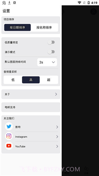 AM视频剪辑截图3