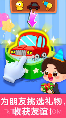 小马公主生日派对截图5 小马公主生日派对截图5