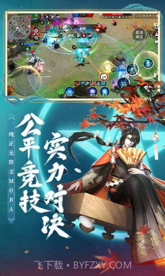 决战!平安京截图3