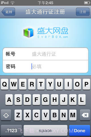 盛大网盘截图3 盛大网盘截图3