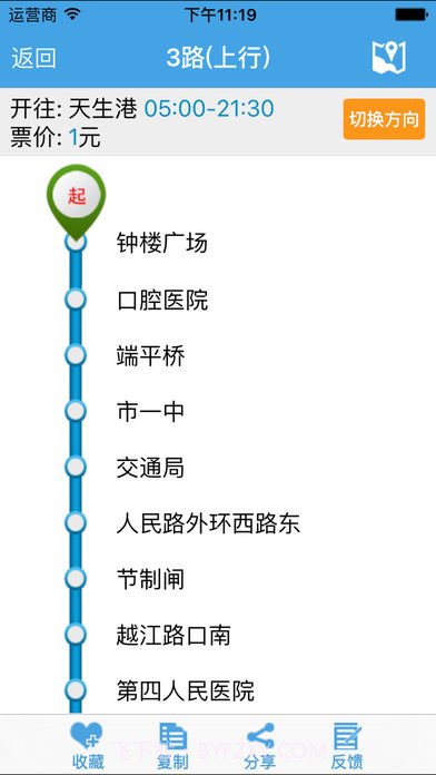 南通掌上公交截图3 南通掌上公交截图3