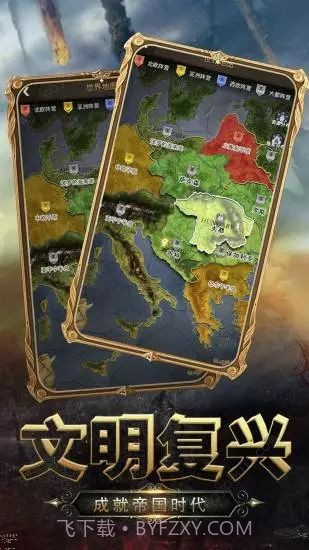 帝国霸权之全面战争截图4 帝国霸权之全面战争截图4