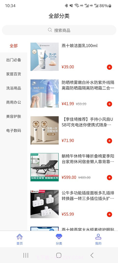 无际生活截图3 无际生活截图3