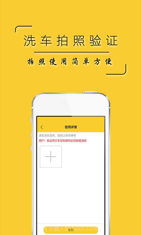 车净截图4 车净截图4