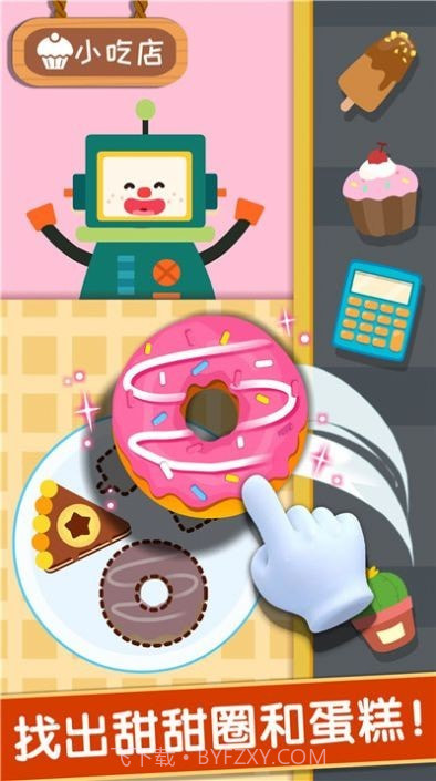 宝贝美味日记截图1 宝贝美味日记截图1