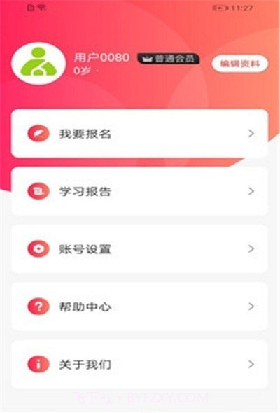 学蜗优课堂截图3