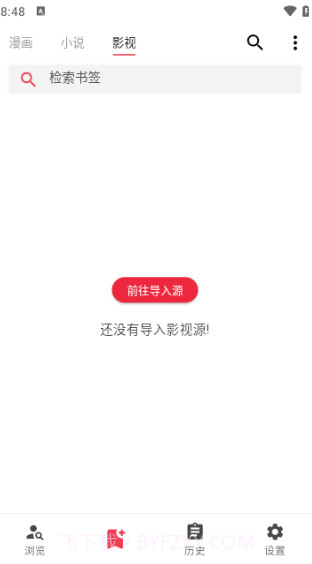 你搜漫画无广告版截图1 你搜漫画无广告版截图1