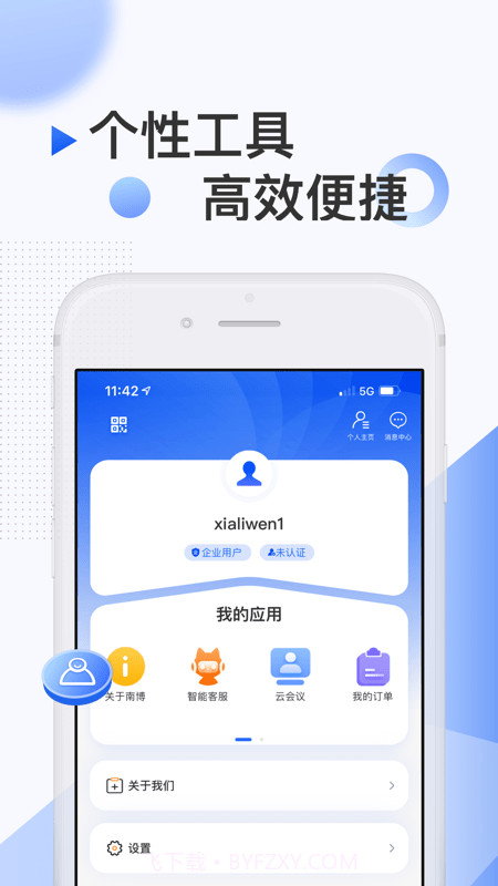 南博会截图5 南博会截图5