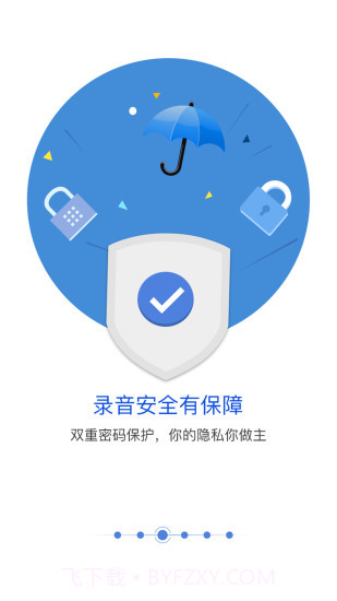 匹诺曹通话录音安卓截图3 匹诺曹通话录音安卓截图3