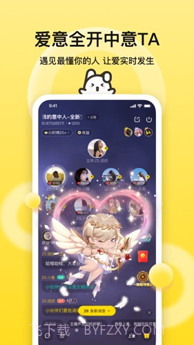 BB语音(bb语音找陪玩)V1.3.2 安卓截图2 BB语音(bb语音找陪玩)V1.3.2 安卓截图2