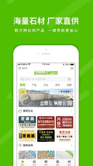 中国石材网截图1 中国石材网截图1