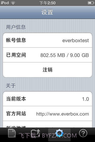 盛大网盘截图4 盛大网盘截图4