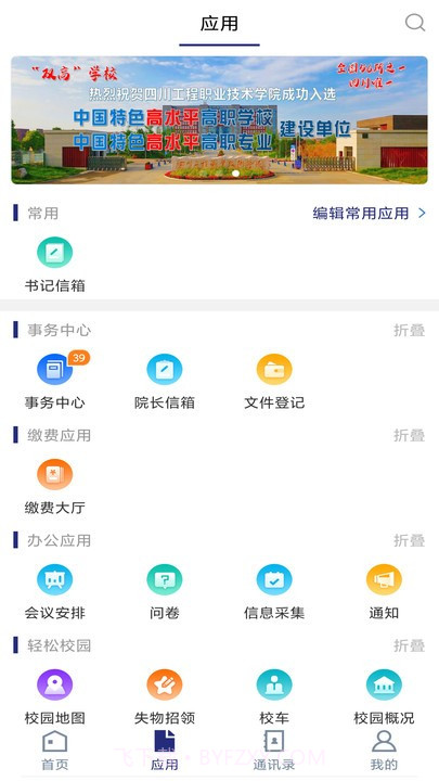 i工院截图2