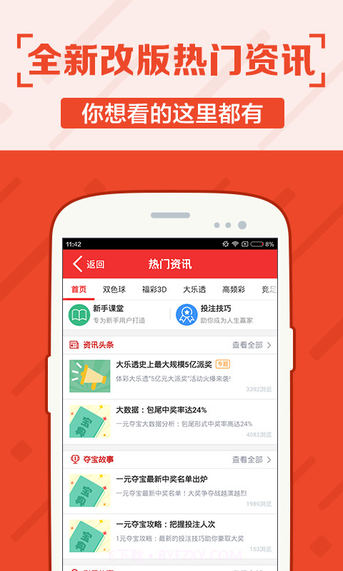 征程截图3 征程截图3