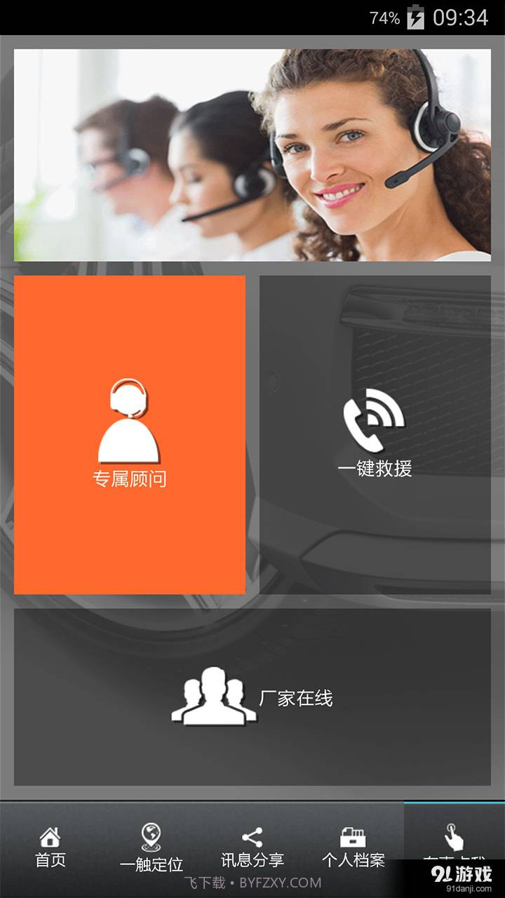 车迷部落截图4 车迷部落截图4