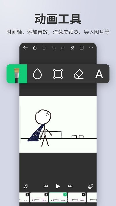 动画制作精灵官网版截图2