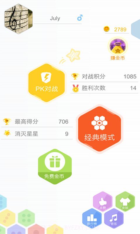 六角拼拼-根本停不下来截图5 六角拼拼-根本停不下来截图5