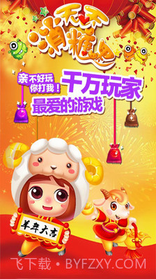 天天消糖果截图1