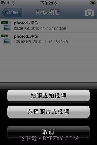 盛大网盘截图1 盛大网盘截图1
