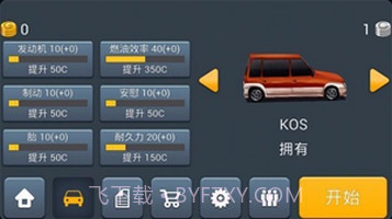 真实主驾驶截图1 真实主驾驶截图1