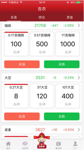 点财神截图4 点财神截图4