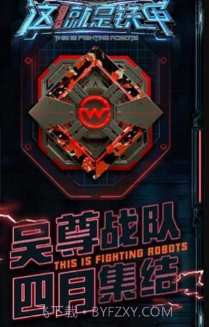 这就是铁甲截图1 这就是铁甲截图1