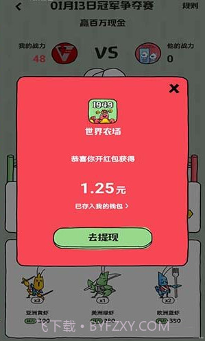 全民养虾截图3 全民养虾截图3