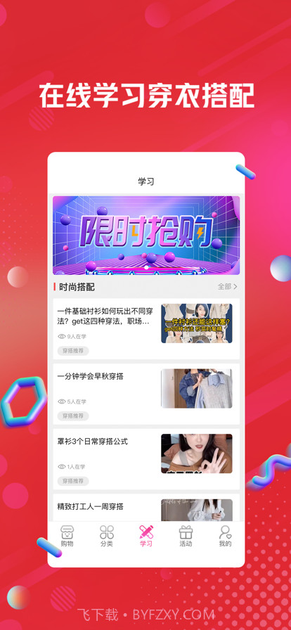 最靓截图3 最靓截图3