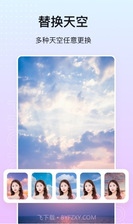 photo抠图P图截图1