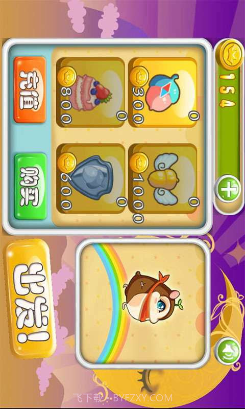 仓鼠大冒险截图1