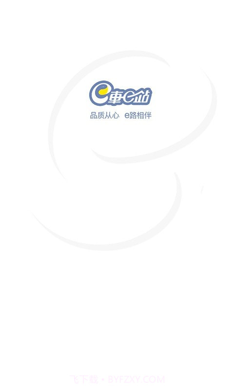 e车e站截图2 e车e站截图2