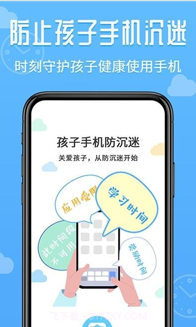爱监督手机宝截图3 爱监督手机宝截图3