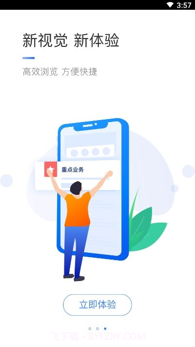 个税中心截图1 个税中心截图1