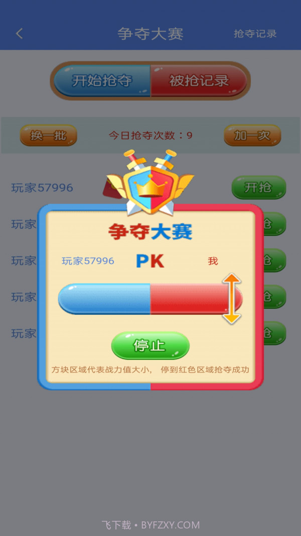 奇妙点点消截图4