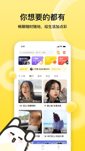 BB语音(bb语音找陪玩)V1.3.2 安卓截图1 BB语音(bb语音找陪玩)V1.3.2 安卓截图1