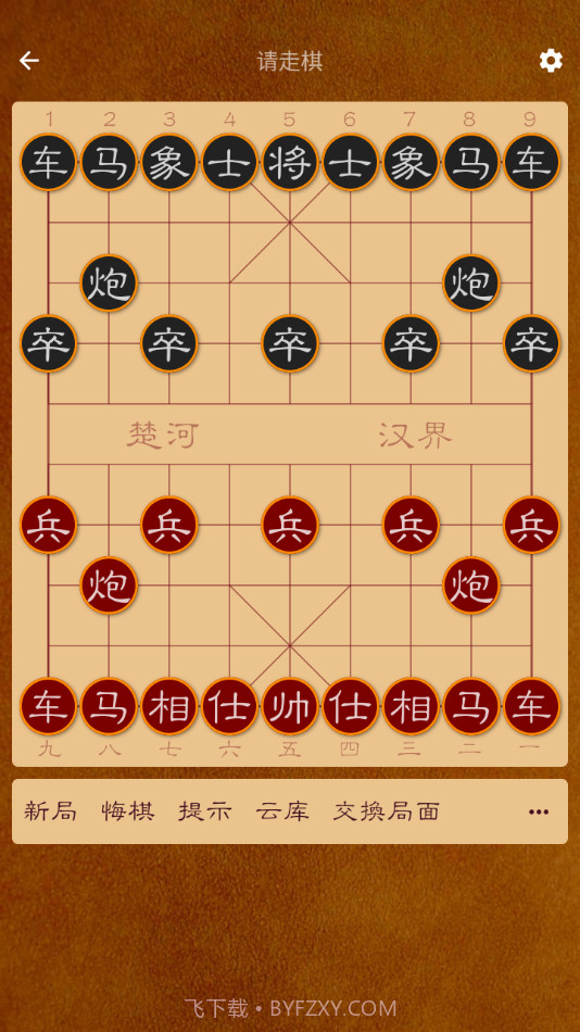 棋路Lite截图4 棋路Lite截图4