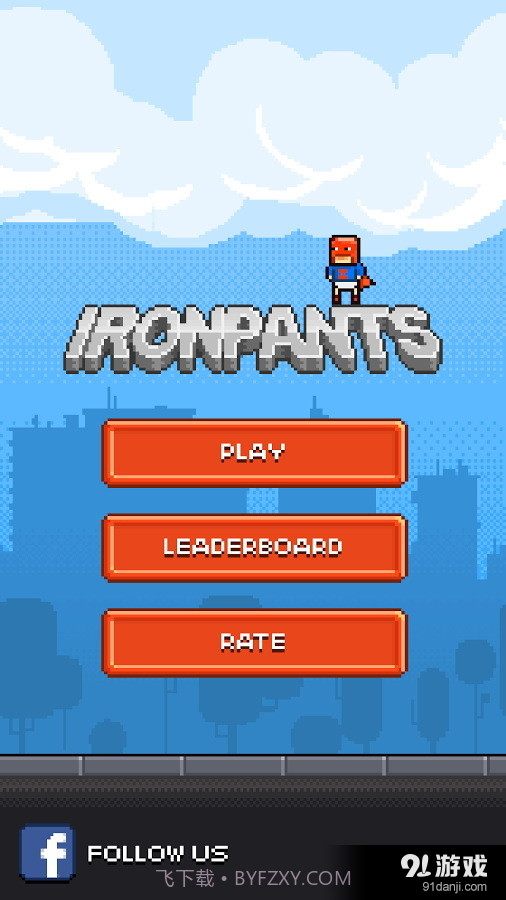 铁裤衩（Ironpants）截图1