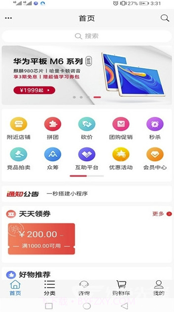 甜心100(甜心100商城)V1.1 直装版截图1