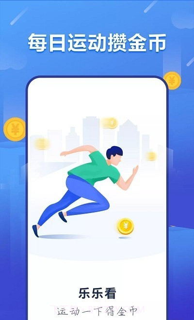 乐乐看截图2 乐乐看截图2