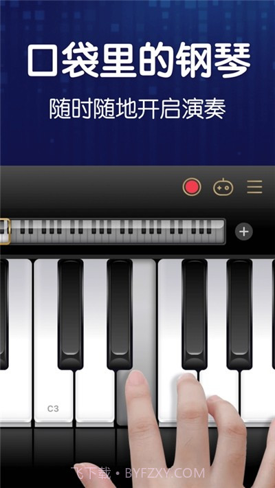 来音钢琴截图3 来音钢琴截图3