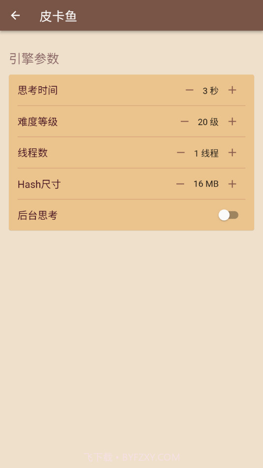 棋路Lite截图3 棋路Lite截图3