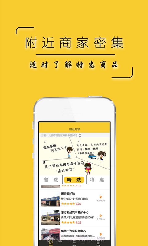 车净截图3 车净截图3