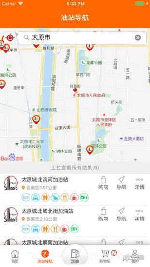 加油山西最新截图3 加油山西最新截图3