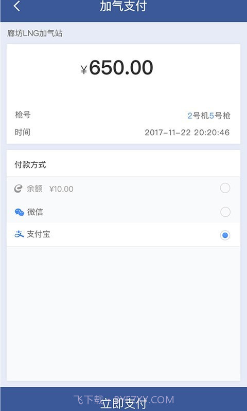 e车e站截图1 e车e站截图1