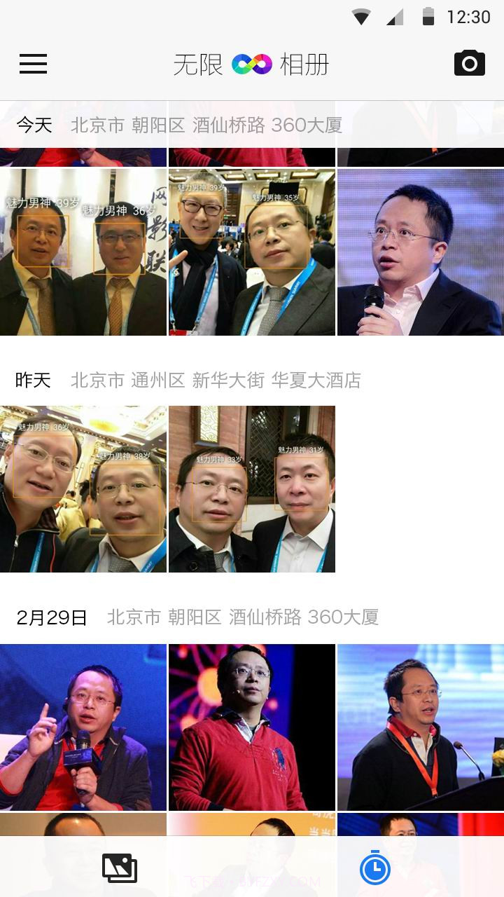 无限相册截图3 无限相册截图3