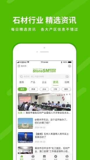 中国石材网截图2 中国石材网截图2