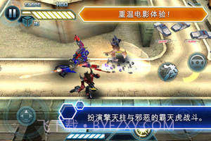 变形金刚3截图1